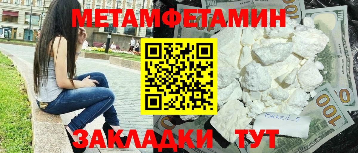 Можайск  Amphetamine Розовый  АМФ  Вход с VPN 
