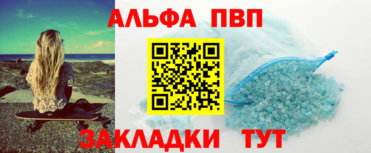 Можайск  Alpha-PVP Crystall  Альфа ПВП мука  Альфа ПВП VHQ  A-PVP  Вход с VPN 
