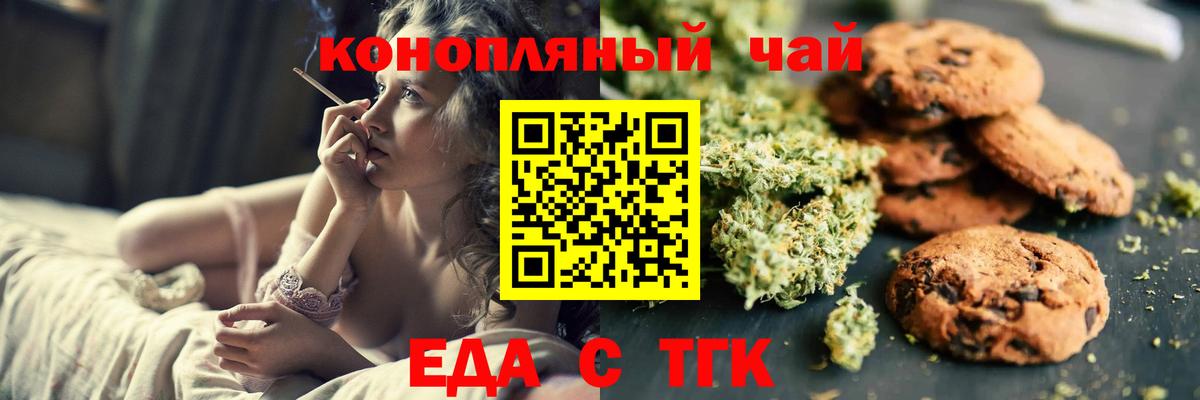 Можайск  Еда ТГК конопля  Вход с VPN 
