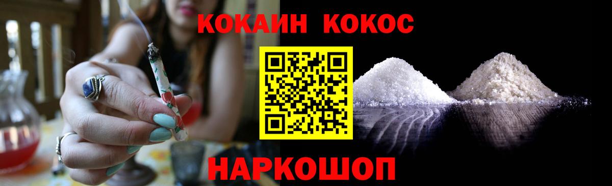 Cocaine 97% Можайск
