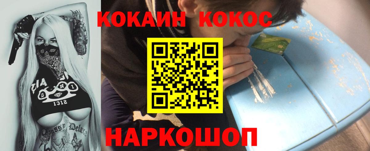 COCAIN  Кокаин Колумбийский  Вход с VPN  Можайск  COCAIN Боливия 