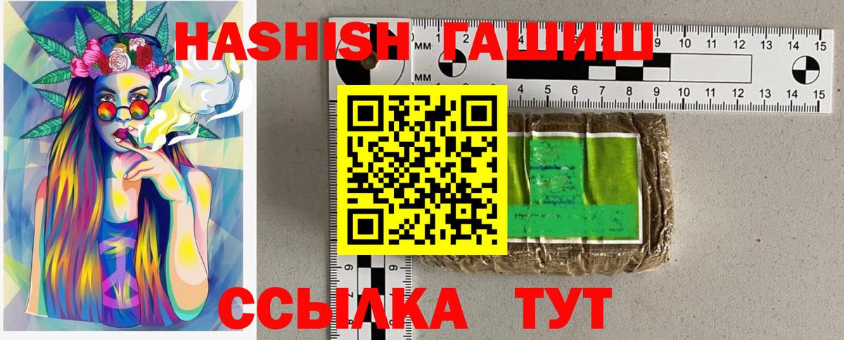 ГАШ hashish  Вход с VPN  закладка  ГАШИШ 40% ТГК  Можайск 
