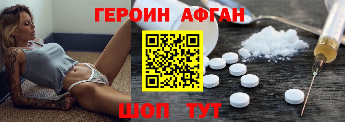 ГЕРОИН гречка  Вход с VPN  Героин  Можайск 