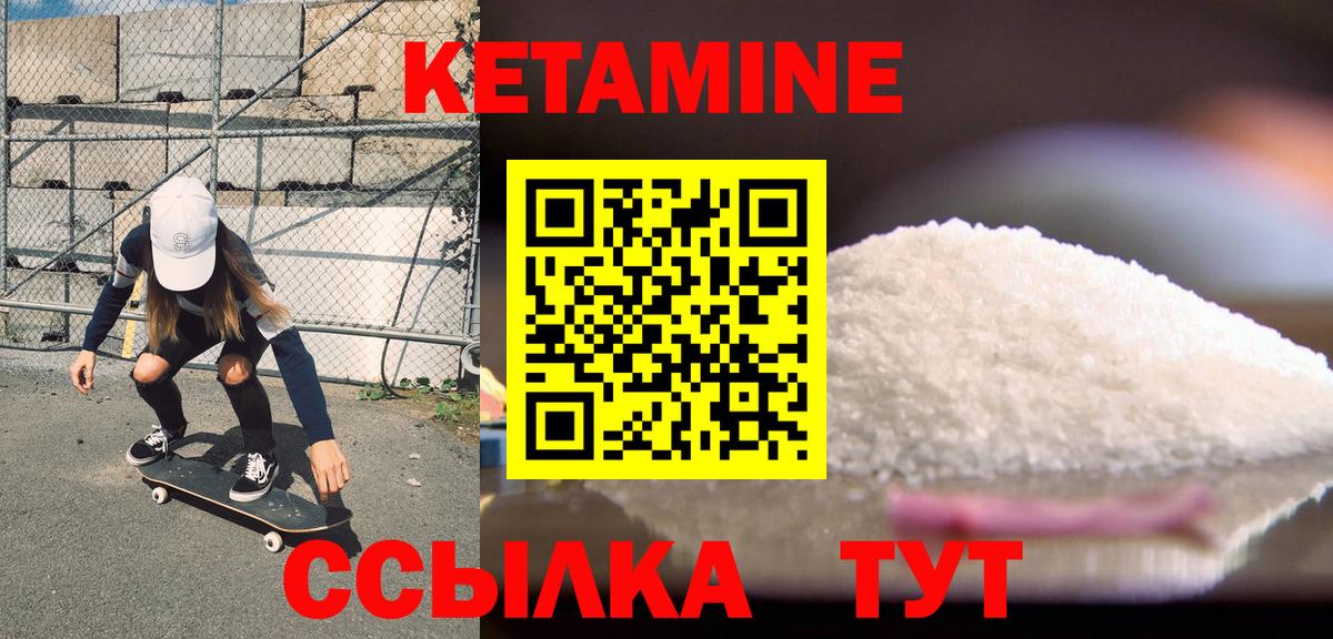 Кетамин ketamine  Кетамин VHQ  Можайск  Вход с VPN 
