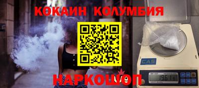 кокаин премиум Заводоуковск