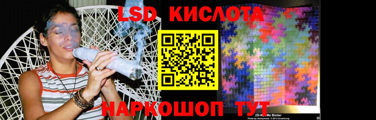LSD-25 экстази ecstasy Можайск