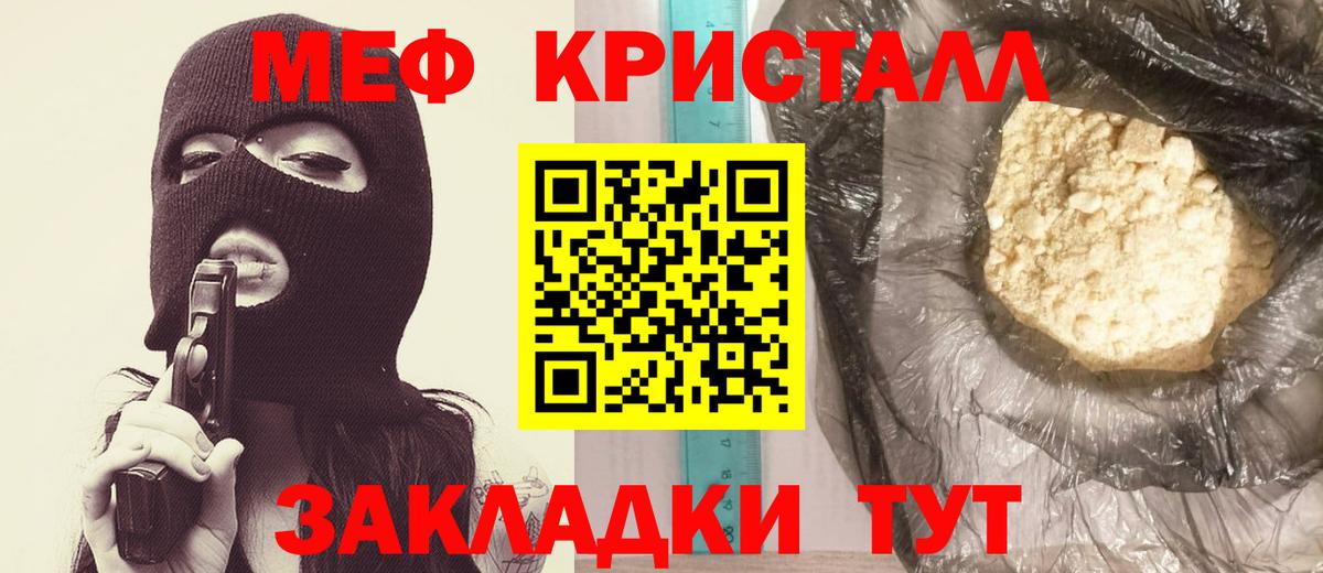 Можайск  Мефедрон  Вход с VPN  МЯУ-МЯУ  МЕФ мяу мяу 