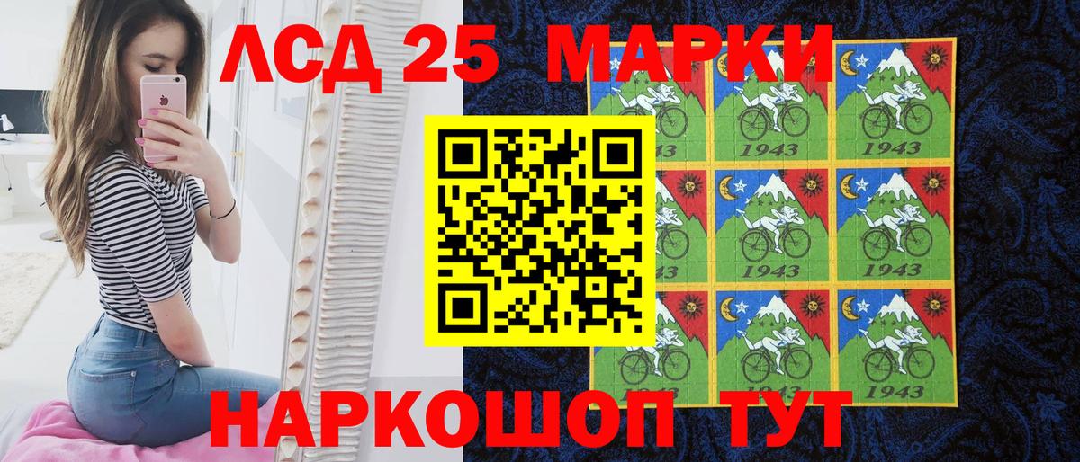 Марки NBOMe 1500мкг Можайск