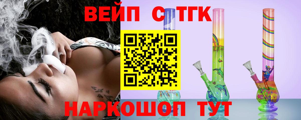 ТГК THC oil Можайск