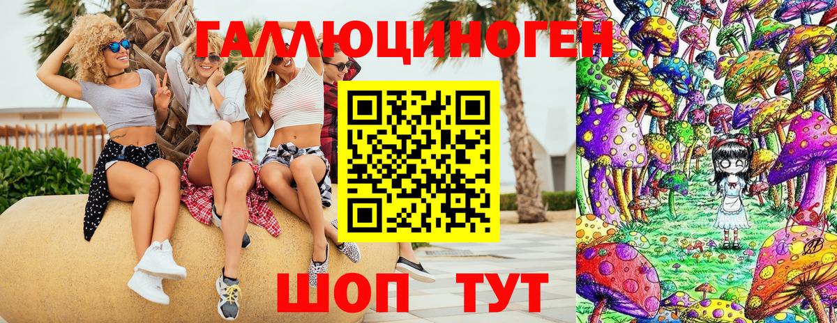 Галлюциногенные грибы мицелий  Вход с VPN  Можайск  Галлюциногенные грибы мицелий 
